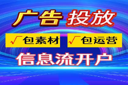 案例解读：信息流广告投放实战技巧